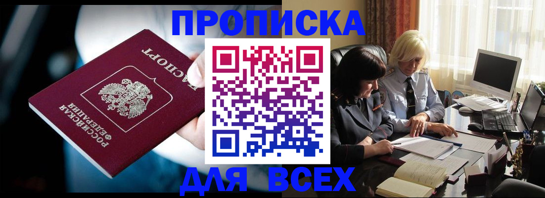временная регистрация законно в Карабаново
