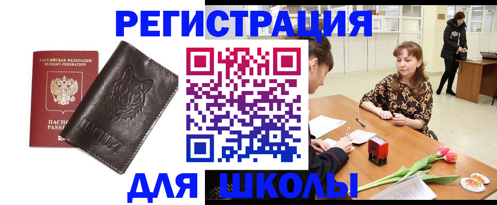 временная регистрация в квартире в Карабаново