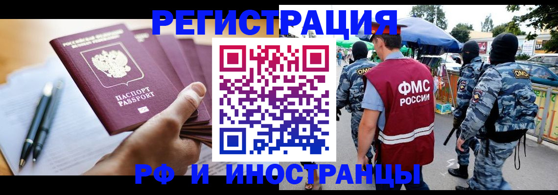 временная регистрация поиск в Карабаново