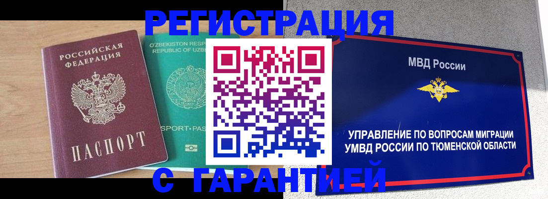 прописка 2025 в Карабаново